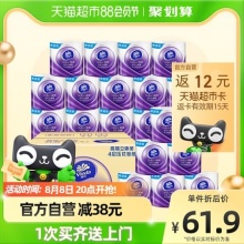 维达 棉韧立体美有芯卷纸4层125克24卷
