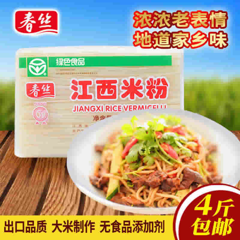 春丝 江西米粉4斤