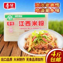 春丝 江西米粉4斤