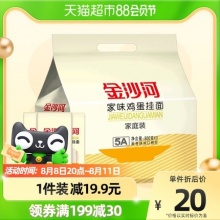 金沙河 家味鸡蛋挂面800g*3袋