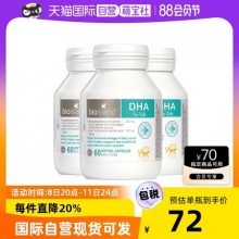 bioisland/佰澳朗德 DHA藻油滴剂胶囊60粒*3瓶