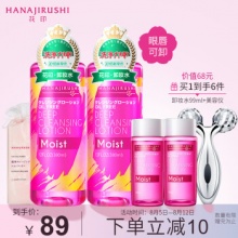 花印 滋养卸妆水套装(380ml*2+99ml+化妆棉100片）