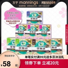 万宁花王乐而雅 姨妈巾全周期日夜用组合60片