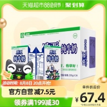 欧亚高原纯牛奶250g*24盒