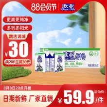欧亚  高原全脂纯牛奶200g*20盒