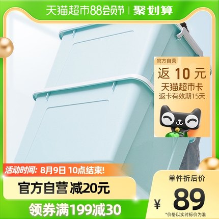 禧天龙  特大号收纳箱*2个