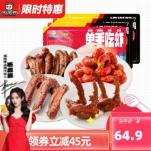 周黑鸭 锁鲜气调盒装卤味