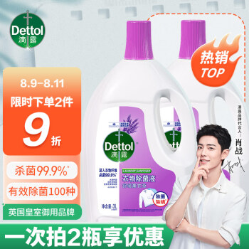 滴露  衣物消毒液 舒缓薰衣草3L 