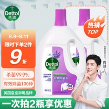 滴露  衣物消毒液 舒缓薰衣草3L 