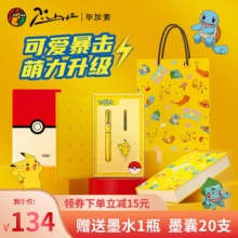 毕加索 宝可梦联名款钢笔礼盒套装