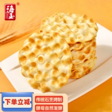 海玉 石头饼 原味1kg/整箱