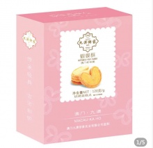 澳门九澳 蝴碟酥 120g*2盒
