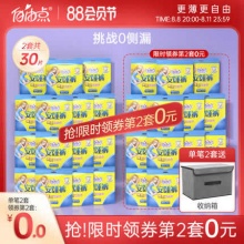自由点  安睡裤15片