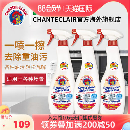 大公鸡 油污净油烟机清洗剂600ml