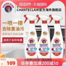 大公鸡 油污净油烟机清洗剂600ml