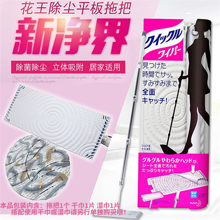 花王平板拖把 除尘吸附纸巾静电拖