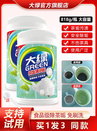  食品级除垢清洁剂260g