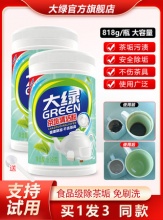  食品级除垢清洁剂260g