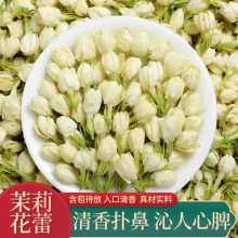 横县 当季茉莉花干50g
