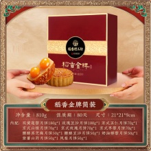  稻香村 稻香金牌月饼简装810g