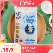 雪天未加碘精制盐300g*7包+赠1包