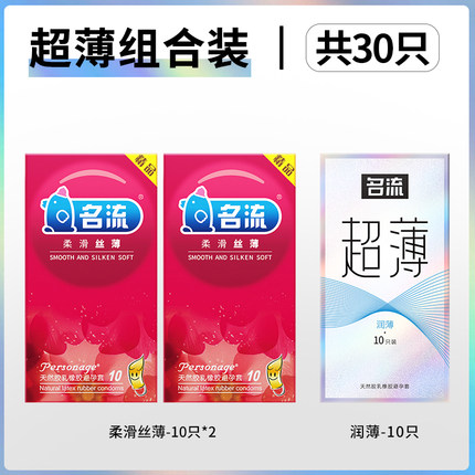 冈本/名流 避孕套