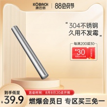 康巴赫304不锈钢擀面杖