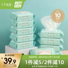 十月结晶  婴儿湿巾80抽10包