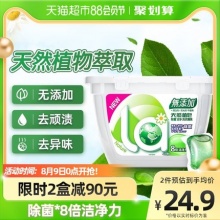la天然植皂洗衣凝珠40颗