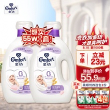 金纺  衣物柔顺剂 纯净温和2.5L+2.5L