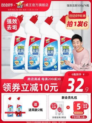 威王 松木香洁厕液*2+送洁厕液*2