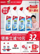 威王 松木香洁厕液*2+送洁厕液*2