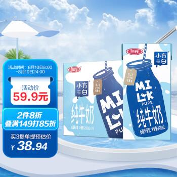  三元 小方白纯牛奶200ml*24 盒