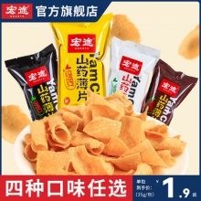 宏途 山药脆片35g*16袋