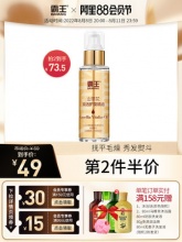 霸王 山茶花护发精油96ml