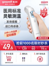 鱼跃医用红外线体温枪