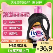 卫新 衣物衣服护理剂柔顺剂3kg