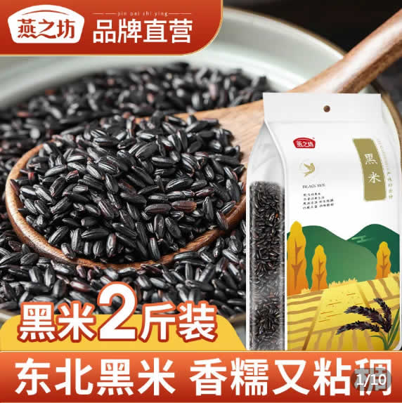 拼多多 燕之坊几款：