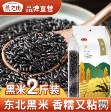 拼多多 燕之坊几款：