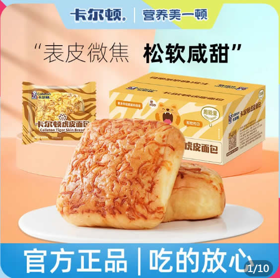 拼多多 卡尔顿几款面包：