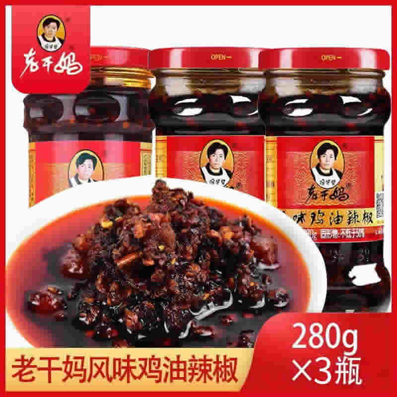 老干妈 风味鸡油辣椒 280g*3瓶