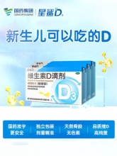 星鲨 维生素D滴剂(胶囊型)24粒*6盒