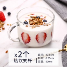 乐美雅 钢化耐热玻璃杯牛奶杯两支装500ml