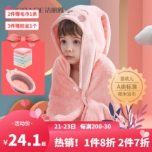 洁丽雅  儿童带帽斗篷浴巾