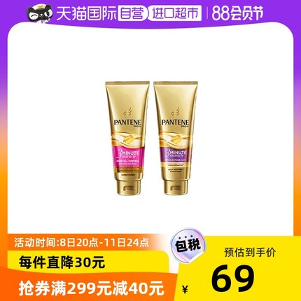 潘婷3分钟奇迹发膜150ml