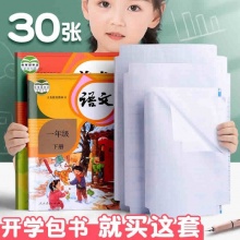 慢作 自粘透明磨砂书皮生书皮书套包书纸书本保护套书壳套 