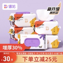 德佑 婴儿湿巾 尊享版80抽*5包