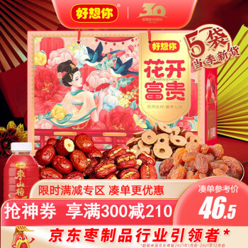 好想你 花开富贵礼盒1416g