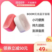 天猫精灵 boom无线蓝牙音箱