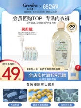 芝芙莲 内衣洗衣液500ml